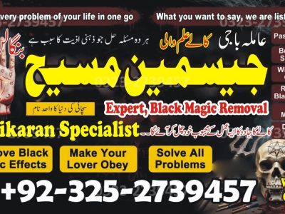 No1# Qualified Online amil baba in Larkana - +92 325 2739457 , 03252739457 Kala jadu specialist amil baba Larkana - +92 325 2739457 , 03252739457 black magic sp
