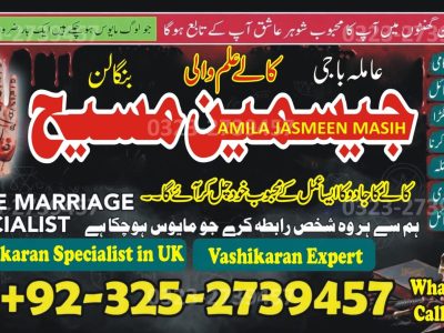 No1# Qualified Online amil baba in Larkana - +92 325 2739457 , 03252739457 Kala jadu specialist amil baba Larkana - +92 325 2739457 , 03252739457 black magic sp