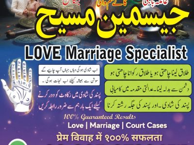 No1# Qualified Online amil baba in Larkana - +92 325 2739457 , 03252739457 Kala jadu specialist amil baba Larkana - +92 325 2739457 , 03252739457 black magic sp