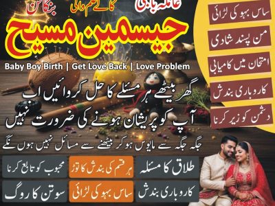 No1# Qualified Online amil baba in Larkana - +92 325 2739457 , 03252739457 Kala jadu specialist amil baba Larkana - +92 325 2739457 , 03252739457 black magic sp
