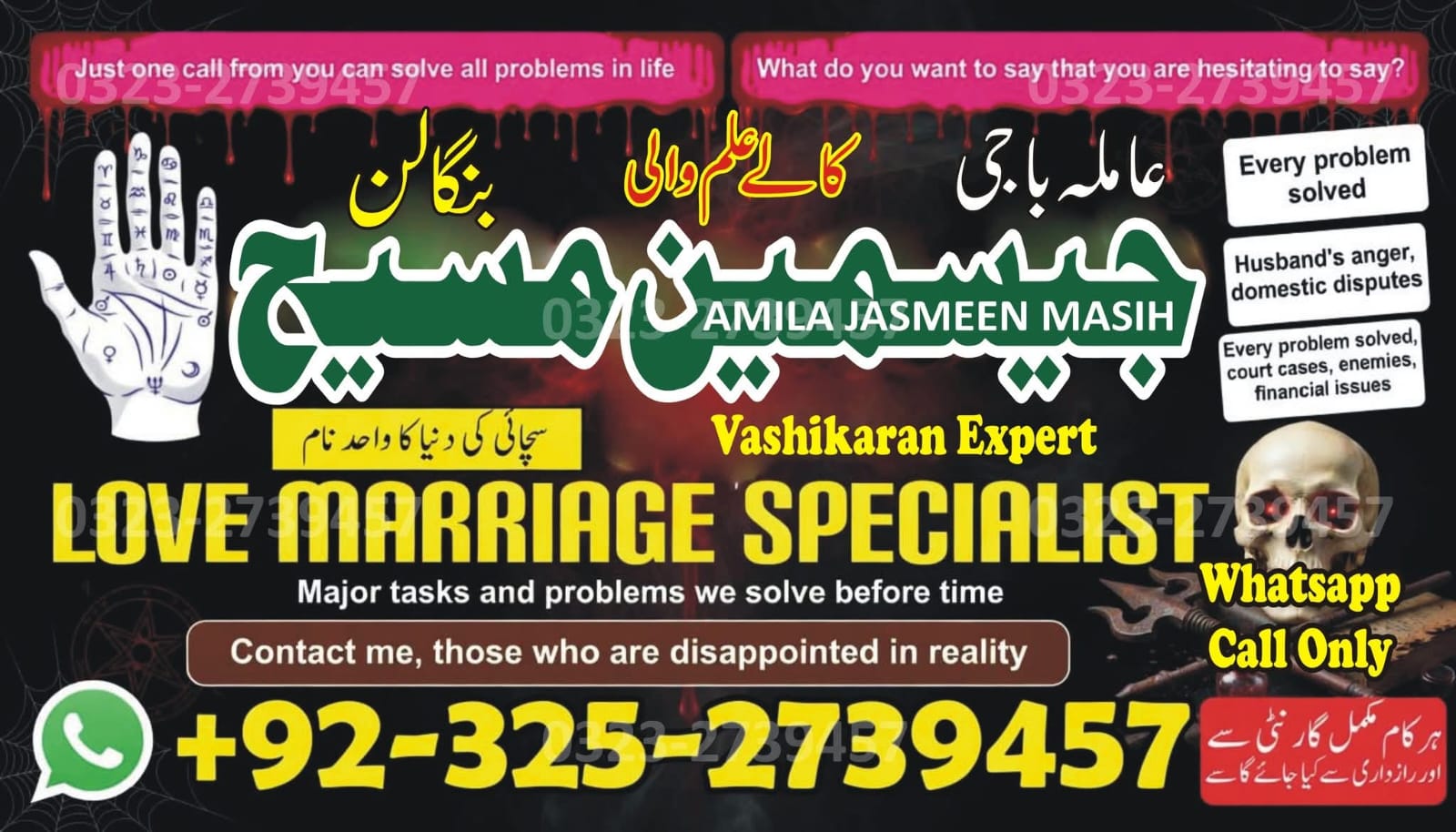 No1# Qualified Online amil baba in Larkana - +92 325 2739457 , 03252739457 Kala jadu specialist amil baba Larkana - +92 325 2739457 , 03252739457 black magic sp