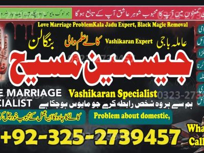 No1# Qualified Online amil baba in Larkana - +92 325 2739457 , 03252739457 Kala jadu specialist amil baba Larkana - +92 325 2739457 , 03252739457 black magic sp