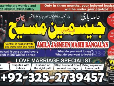 No1# Qualified Online amil baba in Larkana - +92 325 2739457 , 03252739457 Kala jadu specialist amil baba Larkana - +92 325 2739457 , 03252739457 black magic sp