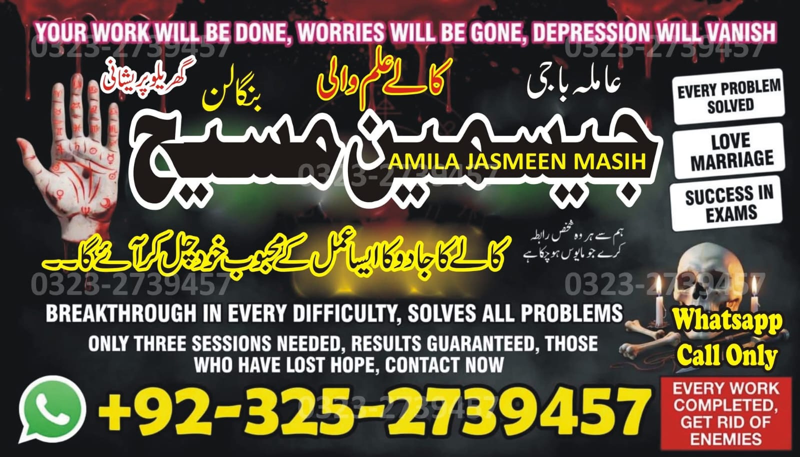 No1# Qualified Online amil baba in Larkana - +92 325 2739457 , 03252739457 Kala jadu specialist amil baba Larkana - +92 325 2739457 , 03252739457 black magic sp