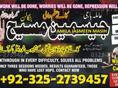 No1# Qualified Online amil baba in Larkana - +92 325 2739457 , 03252739457 Kala jadu specialist amil baba Larkana - +92 325 2739457 , 03252739457 black magic sp