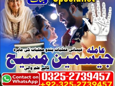 No1# Qualified Online amil baba in Larkana - +92 325 2739457 , 03252739457 Kala jadu specialist amil baba Larkana - +92 325 2739457 , 03252739457 black magic sp