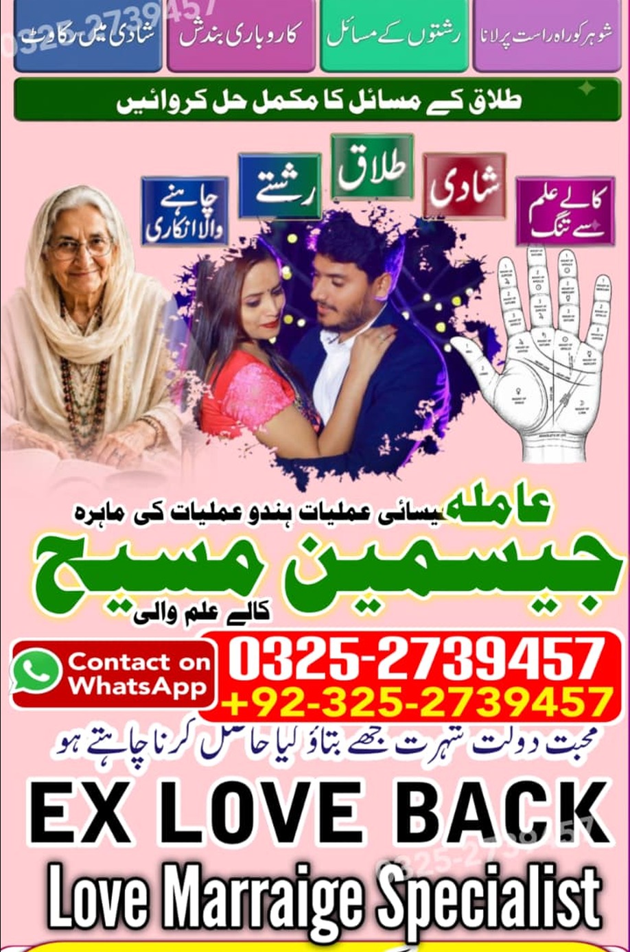 No1# Qualified Online amil baba in Larkana - +92 325 2739457 , 03252739457 Kala jadu specialist amil baba Larkana - +92 325 2739457 , 03252739457 black magic sp