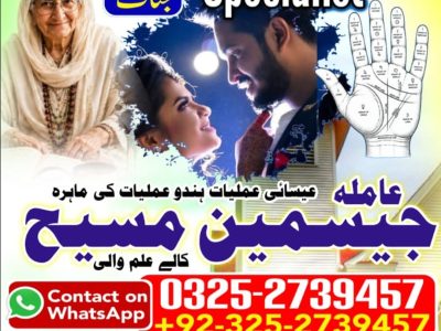 No1# Qualified Online amil baba in Sukkur - +92 325 2739457 , 03252739457 Kala jadu specialist amil baba Sukkur - +92 325 2739457 , 03252739457 black magic spec