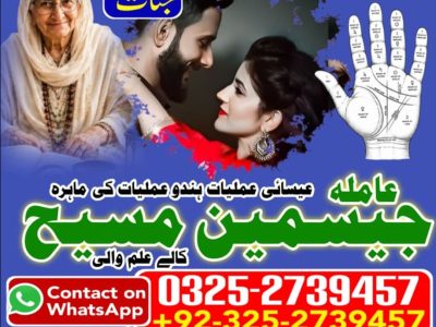 No1# Qualified Online amil baba in Sukkur - +92 325 2739457 , 03252739457 Kala jadu specialist amil baba Sukkur - +92 325 2739457 , 03252739457 black magic spec