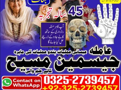 No1# Qualified Online amil baba in Sukkur - +92 325 2739457 , 03252739457 Kala jadu specialist amil baba Sukkur - +92 325 2739457 , 03252739457 black magic spec