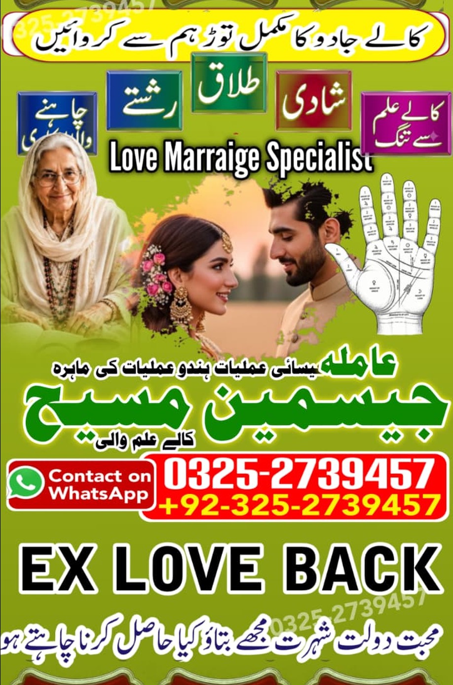 No1# Qualified Online amil baba in Abbottabad - +92 325 2739457 , 03252739457 Kala jadu specialist amil baba Abbottabad - +92 325 2739457 , 03252739457 black ma