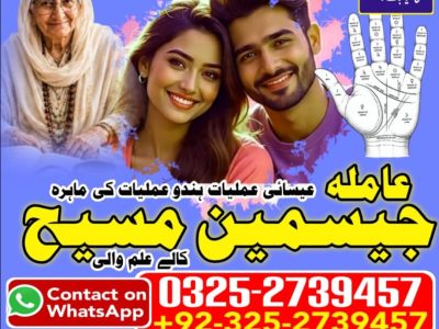 No1# Qualified Online amil baba in Abbottabad - +92 325 2739457 , 03252739457 Kala jadu specialist amil baba Abbottabad - +92 325 2739457 , 03252739457 black ma