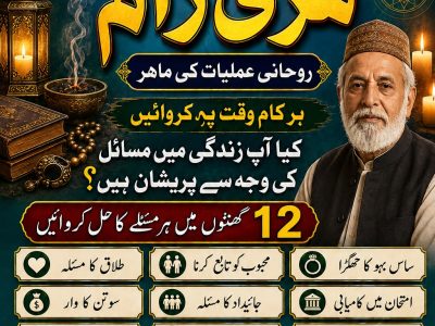 amil baba hari ram | amil baba contact number