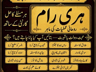 amil baba contact number | +923253157897 Amil baba