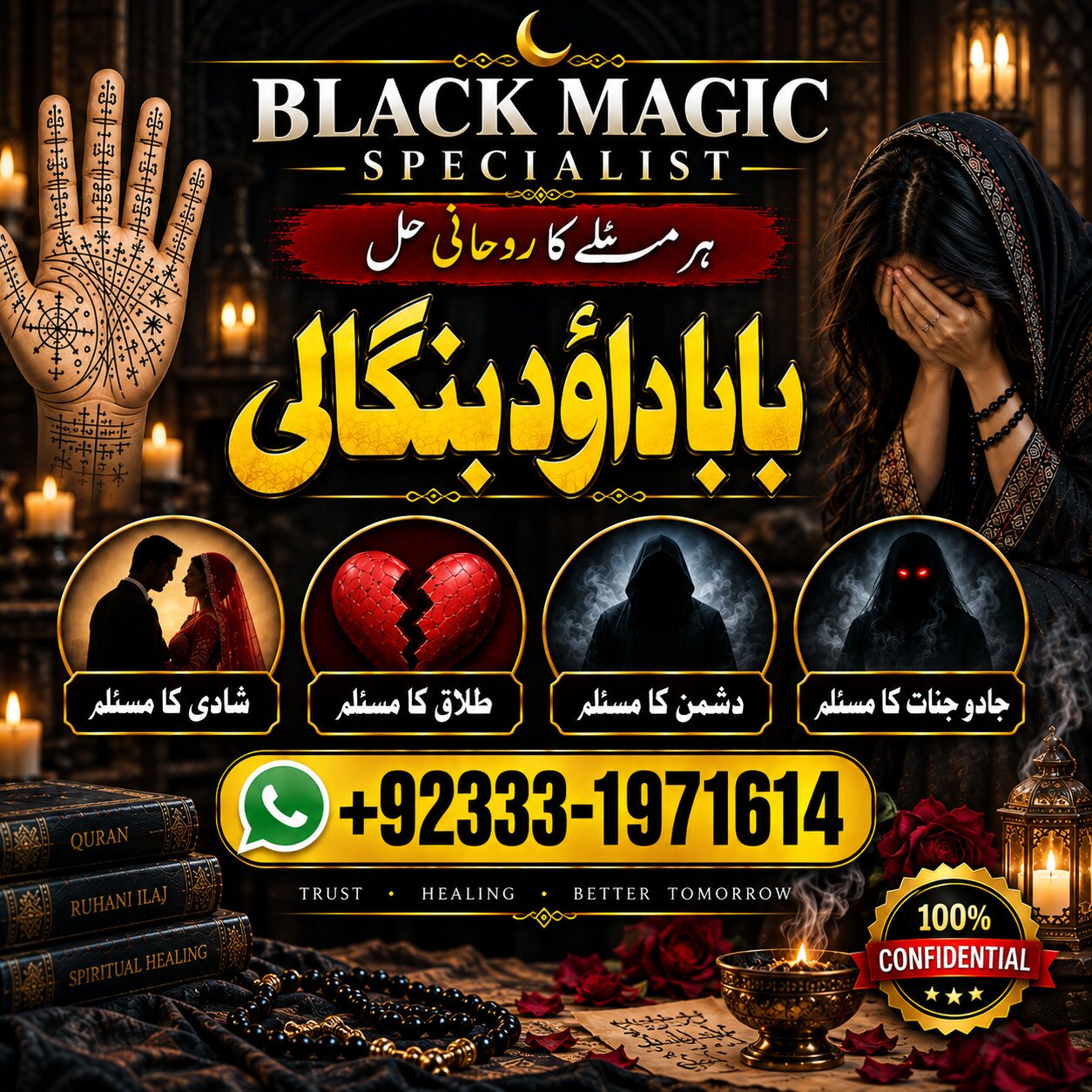 NO#1 Google Pakistani Amil Baba | Real Amil baba In Pakistan | Najoomi Baba in Pakistan | Bangali Baba In Pakistan
