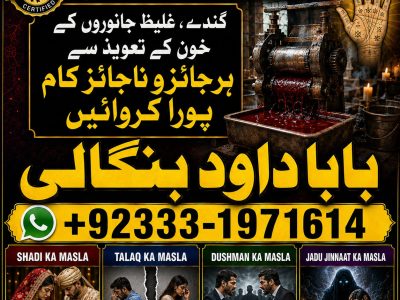 NO#1 Google Amil Baba In Karachi | Kala Jadu In Karachi | Amil baba In Karachi Address | Amil Baba Karachi | Kala Jadu Karachi