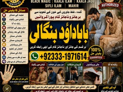NO#1 Google Best Amil In Rawalpindi | Bangali Baba In Rawalpindi | jadu tona karne wale baba ka number | jadu karne wale ka number