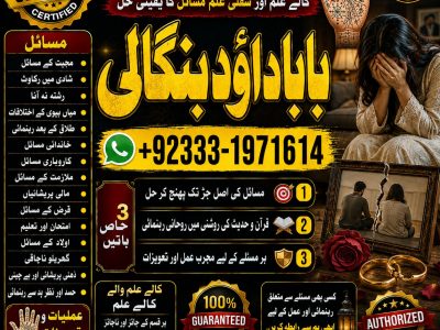 NO#1 Google Rohani Baba In Karachi | Bangali Baba Karachi | Online Amil Baba WorldWide Services | Amil baba in hyderabad
