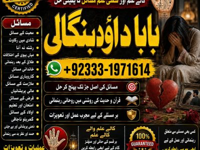 NO#1 Google Rohani Baba In Karachi | Bangali Baba Karachi | Online Amil Baba WorldWide Services | Amil baba in hyderabad