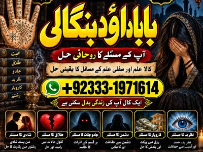 NO#1 Google Amil Baba In Lahore | Kala Jadu In Lahore | Best Amil In Lahore | Amil In Lahore | Rohani Amil In Lahore | Kala Jadu Lahore