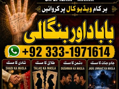NO#1 Google Amil Baba In Lahore | Kala Jadu In Lahore | Best Amil In Lahore | Amil In Lahore | Rohani Amil In Lahore | Kala Jadu Lahore