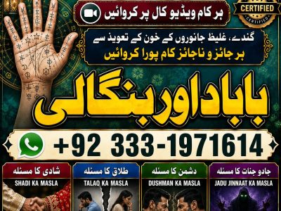 NO#1 Google Amil Baba In Sahiwal, Okara, Hafizabad, Mandi Bahauddin, Jhelum, Jaranwala, Wazirabad & Taxila