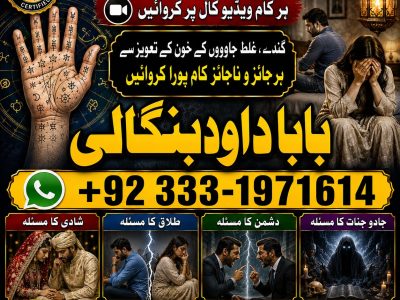 NO#1 Google Amil Baba In Sahiwal, Okara, Hafizabad, Mandi Bahauddin, Jhelum, Jaranwala, Wazirabad & Taxila