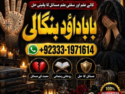NO#1 Google Best Rohani Amil In Lahore | Kala Ilam In Lahore | Kala Jadu Amil In Lahore | Real Amil In Lahore | Bangali Baba Lahore