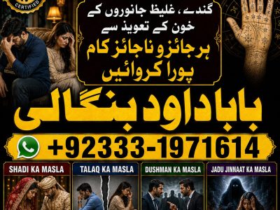 NO#1 Google Divorce problem uk | amil baba in karachi, lahore & pakistan | talaq ka masla | online love marriage usa | Astrologer in Canada