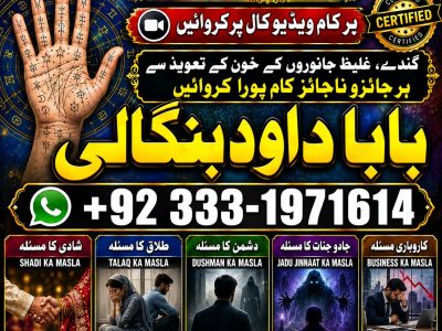 NO#1 Google Amil Baba In Uk, Usa, Uae, London, Canada, England, America, Italy, Germany, dubai, Saudia Arab, Oman & Kuwait