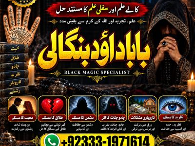 NO#1 Google Rohani Amil In Islamabad | Amil Baba in Rawalpindi | Kala Jadu Amil In Rawalpindi | amil baba in islamabad | amil baba ka number