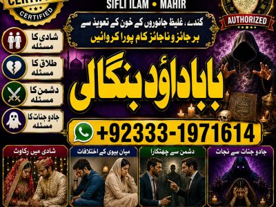 NO#1 Google Rohani Amil In Islamabad | Amil Baba in Rawalpindi | Kala Jadu Amil In Rawalpindi | amil baba in islamabad | amil baba ka number