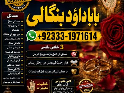 NO#1 Google Amil Baba in Quetta, Gujranwala, muzaffarabad, Kashmir, mirpur, Charsadda, Khushab, Mansehra & Pakpattan