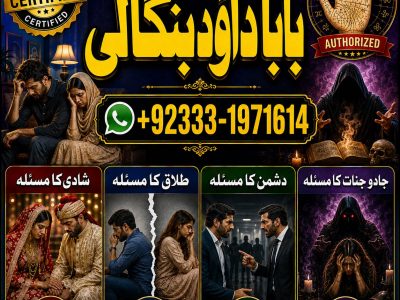 NO#1 Google Amil baba in Faisalabad | Amil baba in multan | Najomi Real Kala jadu Amil baba in Sindh & hyderabad | Amil Baba Contact Number