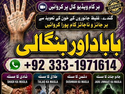 NO#1 Google Amil baba in Faisalabad | Amil baba in multan | Najomi Real Kala jadu Amil baba in Sindh & hyderabad | Amil Baba Contact Number