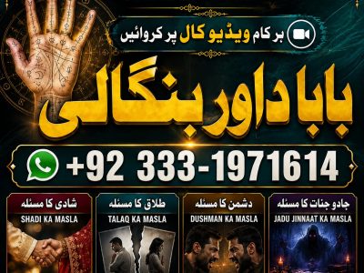 NO#1 Google Amil Baba Bangali Baba | Aamil baba | Taweez Online | Kala Jadu kala jadoo | Astrologer | Black Magic Specialist In Karachi