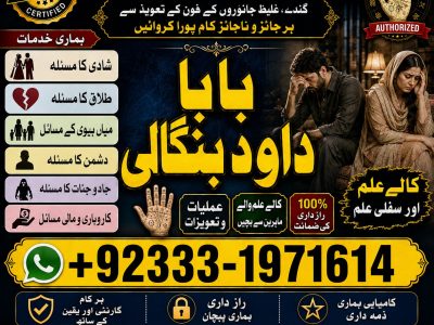 NO#1 Google Amil Baba kala ilam | istikhara | Taweez | Amil baba Contact Number | online istikhara | Kala ilam Specialist In Lahore \