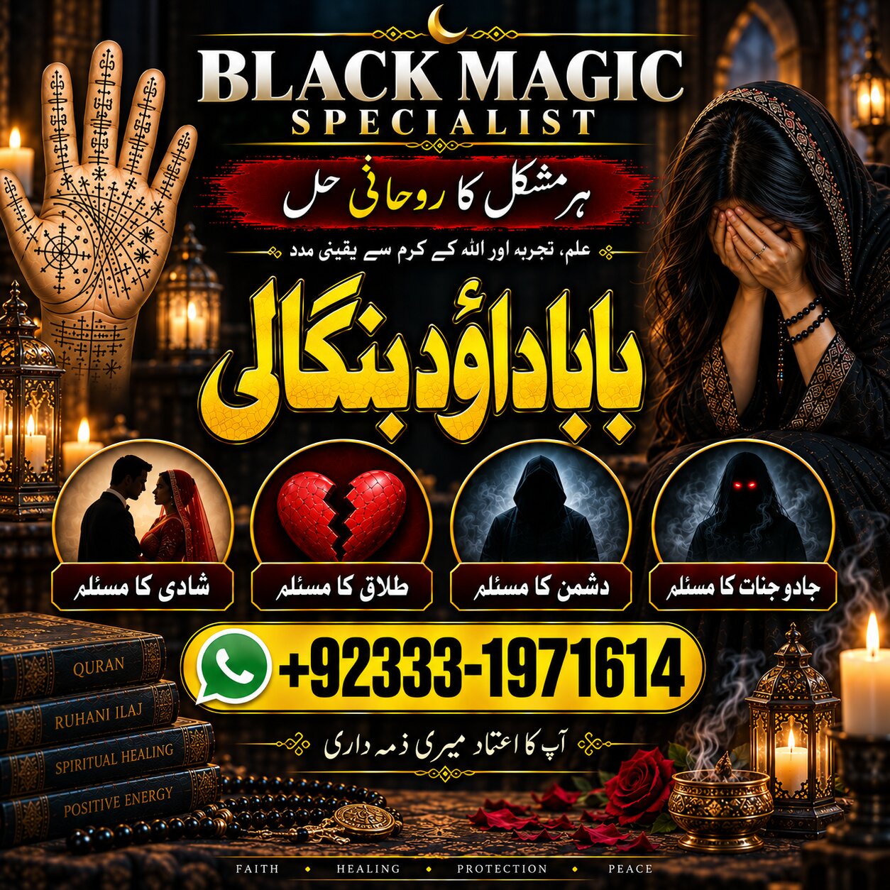 NO#1 Google Black Magic Expert | Specialist In Bahawalpur, Sargodha, Sialkot, Sheikhupura, Rahim Yar Khan, Jhang, Ghazi Khan & Gujrat