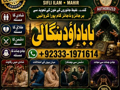NO#1 Google Black Magic Expert | Specialist In Sahiwal, Okara, Hafizabad, Mandi Bahauddin, Jhelum, Jaranwala, Wazirabad & Taxila
