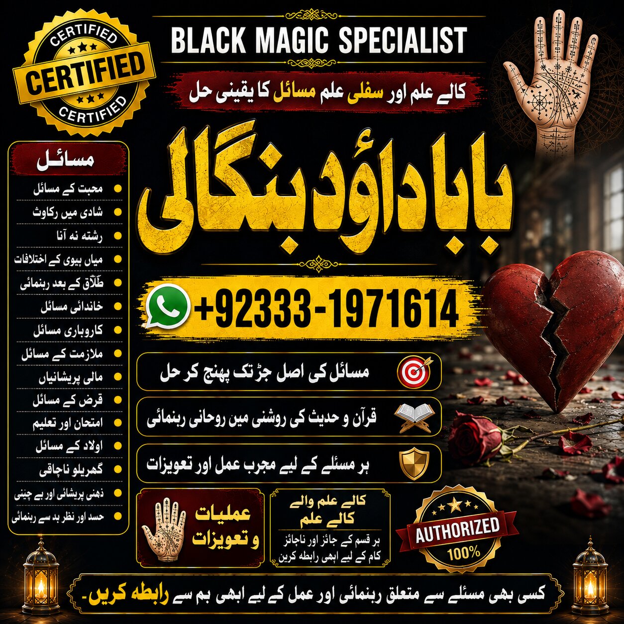 NO#1 Google kala Ilam Expert | Specialist In Bahawalpur, Sargodha, Sialkot, Sheikhupura, Rahim Yar Khan, Jhang, Dera Ghazi Khan & Gujrat
