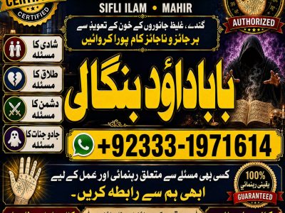 NO#1 Google kala Ilam Expert | Specialist In Bahawalpur, Sargodha, Sialkot, Sheikhupura, Rahim Yar Khan, Jhang, Dera Ghazi Khan & Gujrat