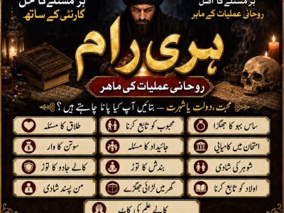 official amil baba pakistan | amil baba no1 karachi | amil baba canada