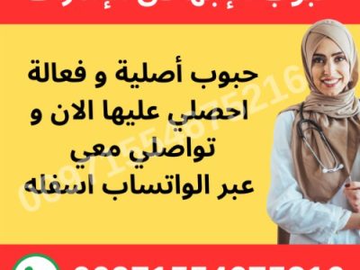 سايتوتيك حبوب الاجهاض للبيع دبي 971524298607 سعر سايتوتك صيدليه دبي