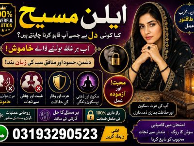 No1 Amil baba in Pakistan,Black Majic Expert amil baba in Sukkur,Vashikaran Specialist amil baba in Lahore,Asli amil baba in Multan,Rohani amil baba in Karachi,