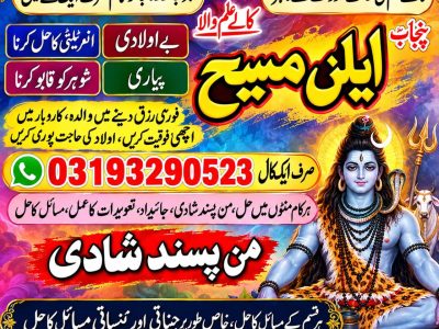 No1 Amil baba in Pakistan,Black Majic Expert amil baba in Sukkur,Vashikaran Specialist amil baba in Lahore,Asli amil baba in Multan,Rohani amil baba in Karachi,