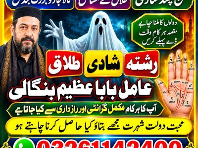 Asli No #1 Aamil Baba USA Aamil Baba UK Aamil Baba UAE