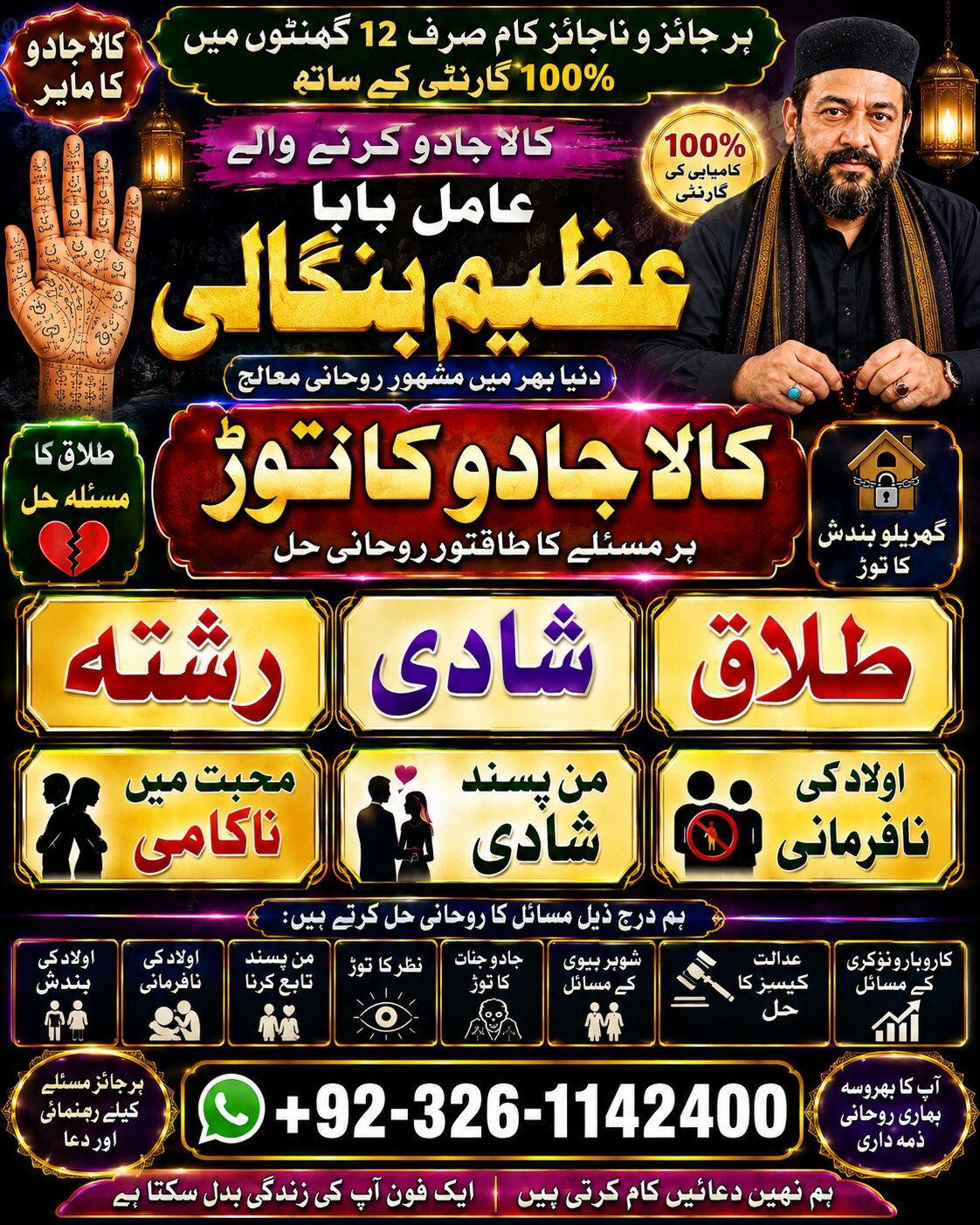 Best-Black magic meaning Peshawar Kala Jadu ka tor Faisalabad