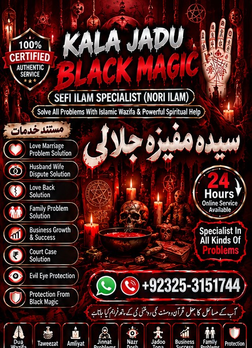NO#1 Famous Online Amil Baba In Pakistan | Amil Baba In Multan | Amil Baba in sindh | Amil Baba in Australia | Amil B