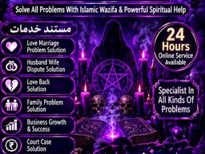 SIfli Amil baba jadu ki mahira ka number - Amil baba sefli ilam specialist - kaly jadu wala amil baba Lahore Islamabad