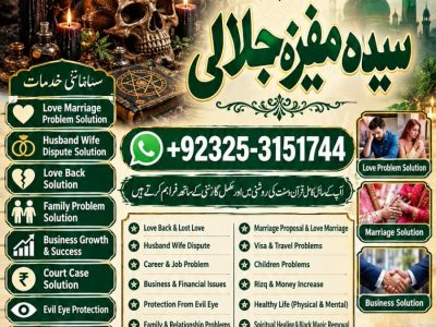 TRUE Amil baba in Peshawar | kala jadu Specialist Peshawar | Peeri Amil baba in Peshawar Pir baba #kala jadu ki bandish ka tor.